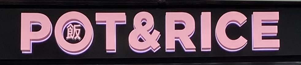 Sign at Pot and Rice restaurant on D'Arblay Street in London's Soho