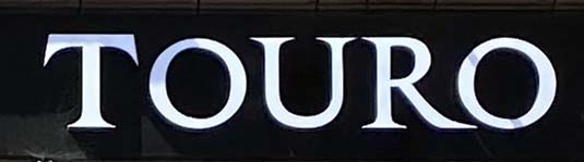 Sign at Touro Prime restaurant on Wardour Street in Soho, London